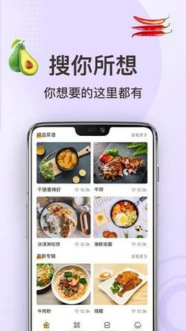 家常菜做法图1
