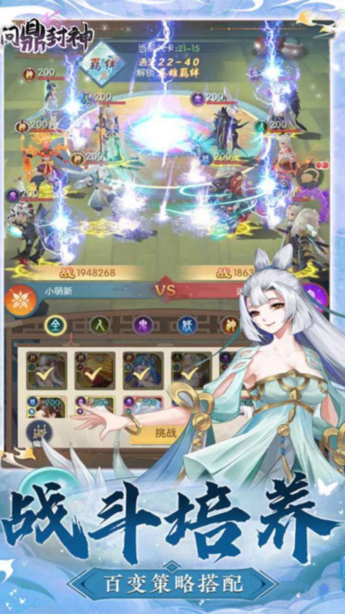 问鼎封神（永久0.1折版）图5
