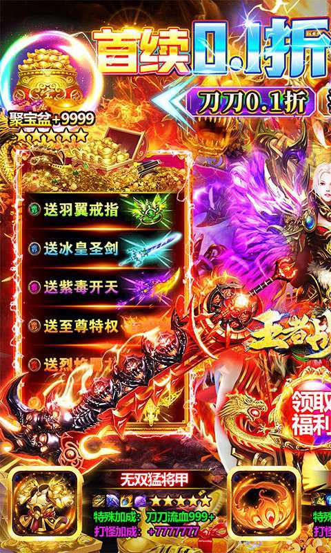 王者战舰（0.1折热血切割）图1