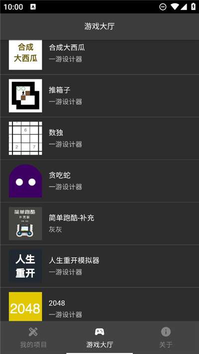 一游设计器免费图1