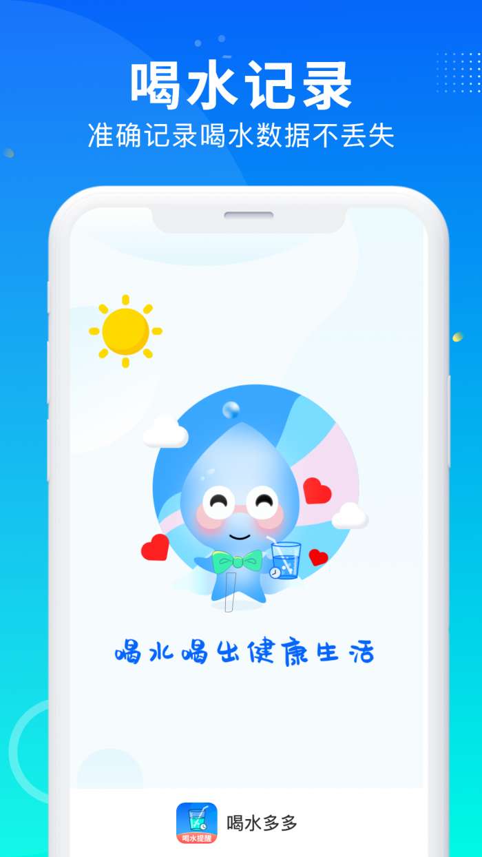 喝水多多图3