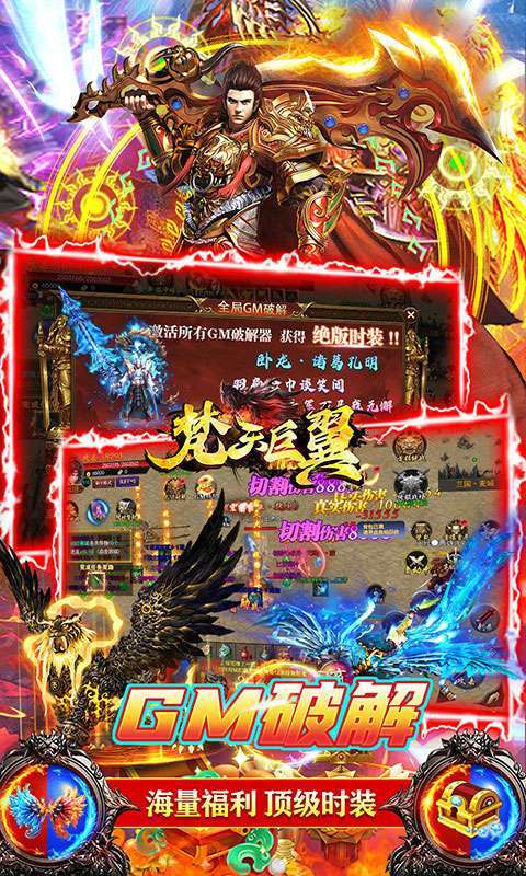 梵天巨翼(0.1折无限打金服)图4