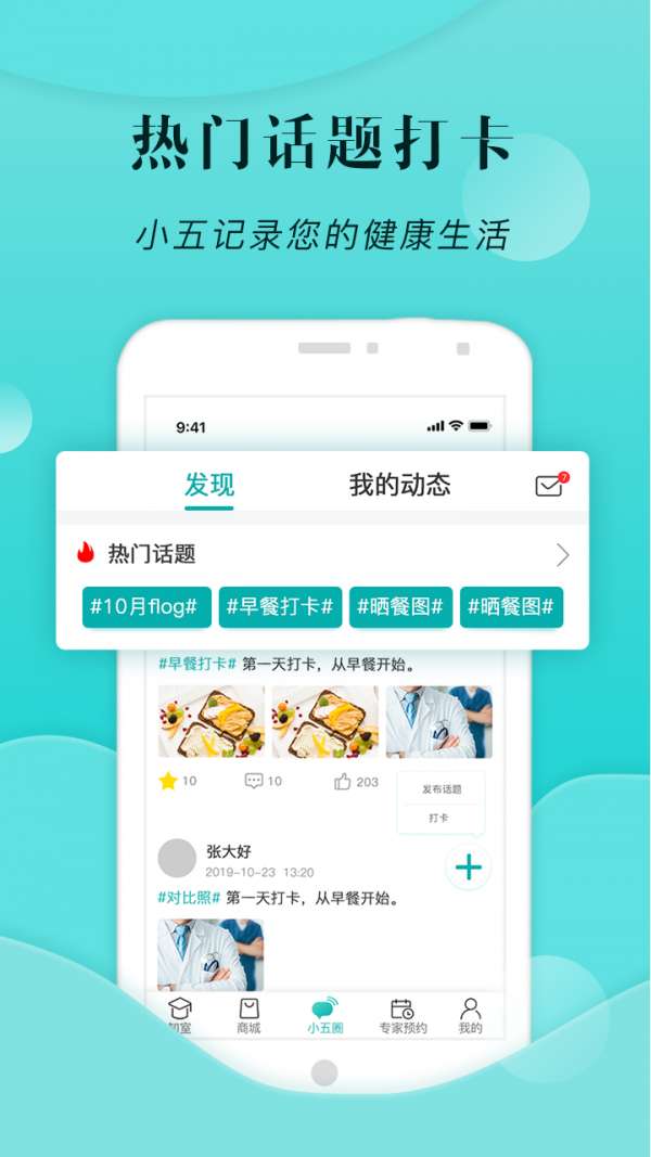 小五健康图3