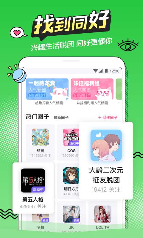 半次元免费版图4