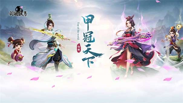 我欲独尊逆天封神图9