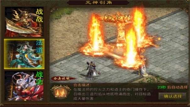 传世元神版之暴击联盟图3