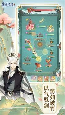 道途漫漫图4