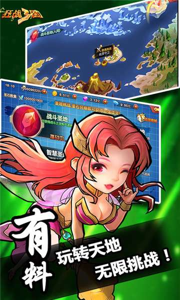 狂战三国图4