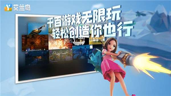 艾兰岛电脑版图4