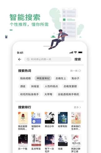 爱看书和谐版图1