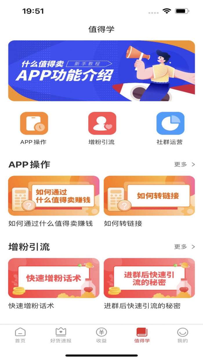 星罗好货图4