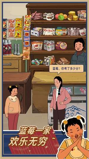 王蓝莓的小卖部游戏破解版无限钞票图1