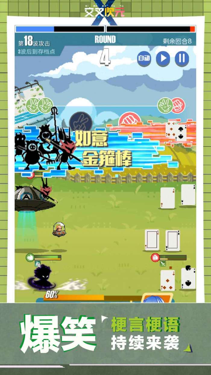 交叉次元九游版图1