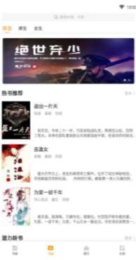 猫儿追书最新版图1