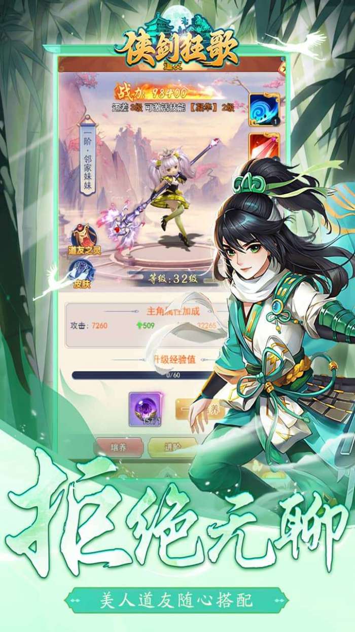 侠剑狂歌(0.1折遥遥领先)图4