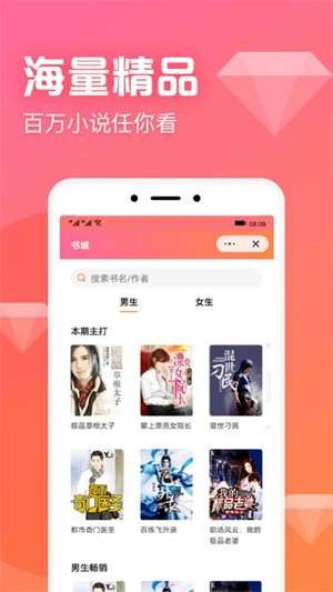 书神小说阅读器免费阅读图1
