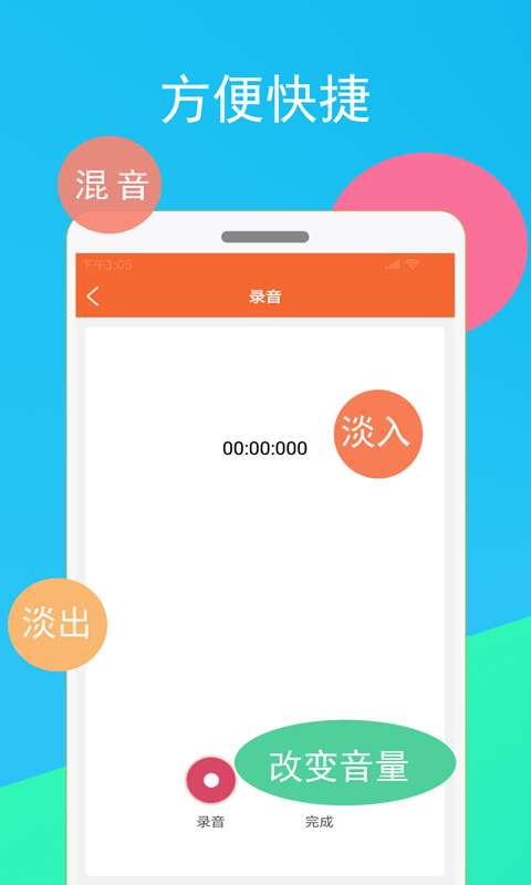音频裁剪图2