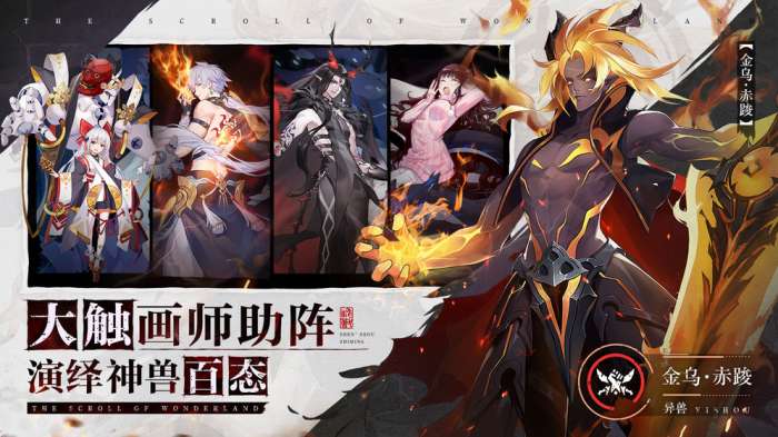 万华绘卷图2