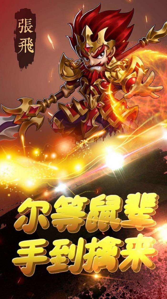 诸葛风云传图2