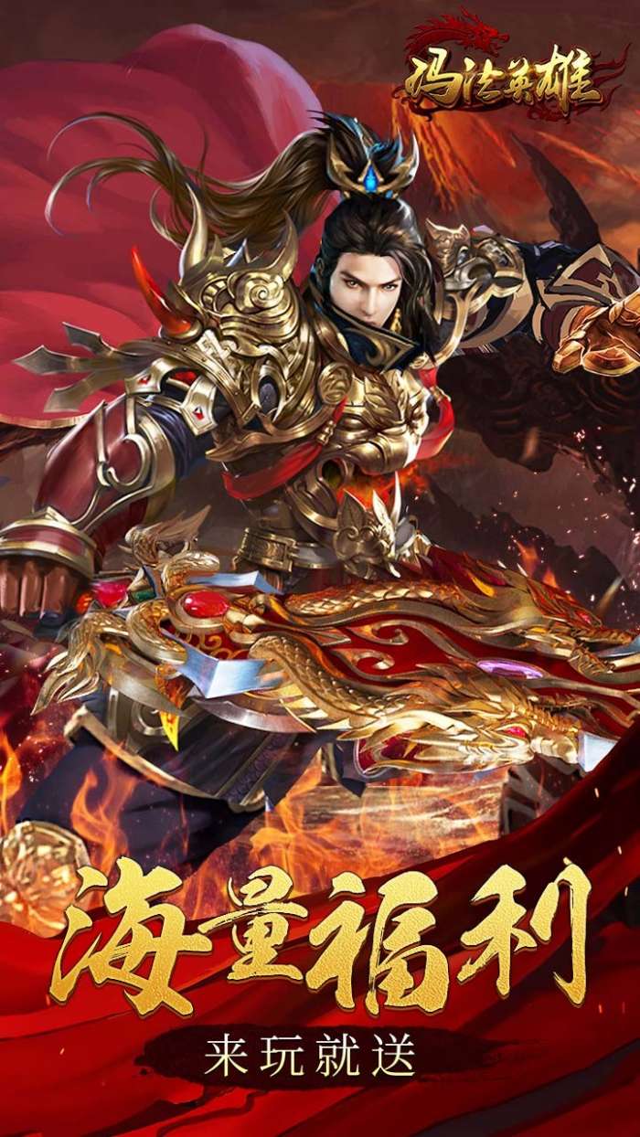 玛法英雄OL图2