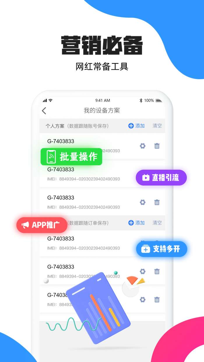 多多云手机图4
