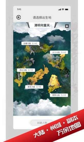 我只想修个仙啊图2