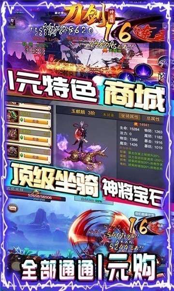 刀剑神魔录礼包版图4
