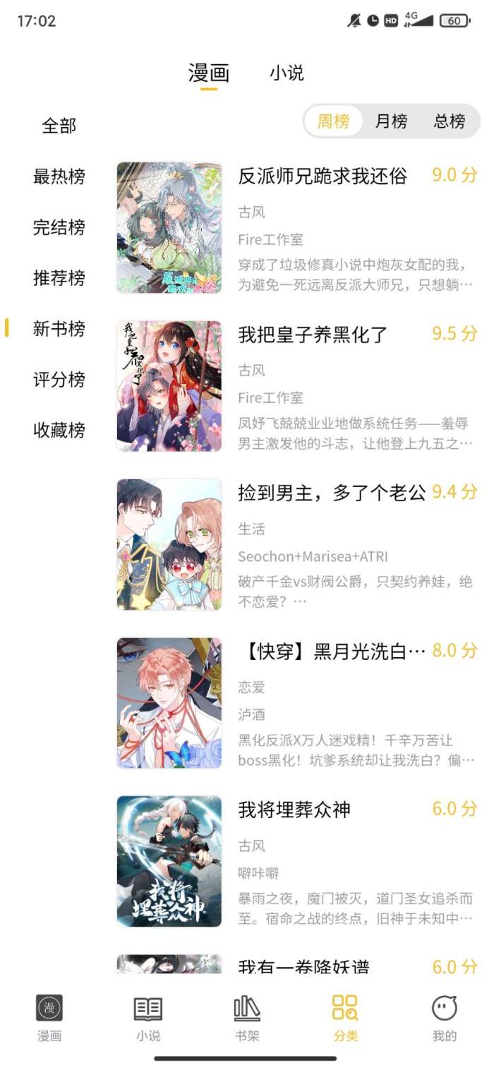 多阁漫画无广告免费阅读图2