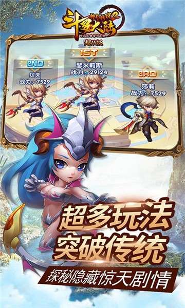 斗罗大陆神界传说2超V版图1