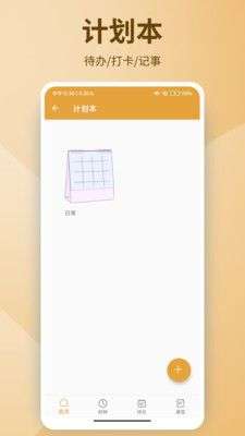 西维记事本图3