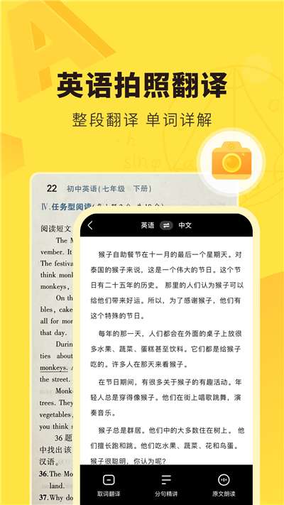 快对能看答案的作业神器图3