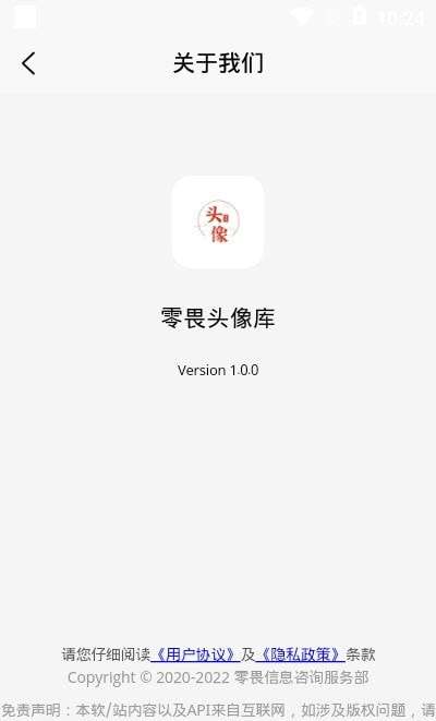 零畏头像库图2