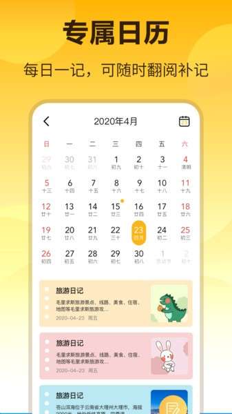 极简记事本图3