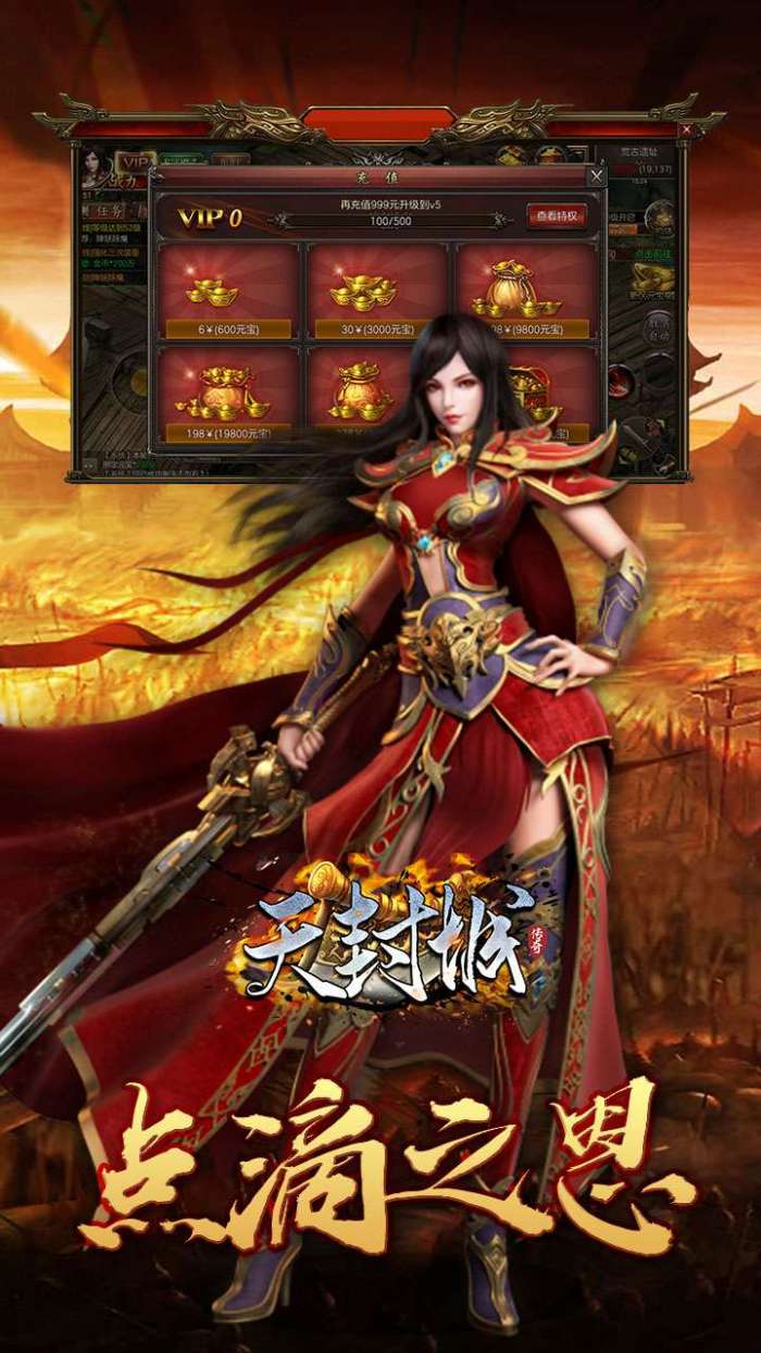 天封城（刀刀切割领满V）图3