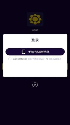问星图2