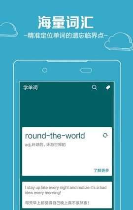 沙巴词典图3
