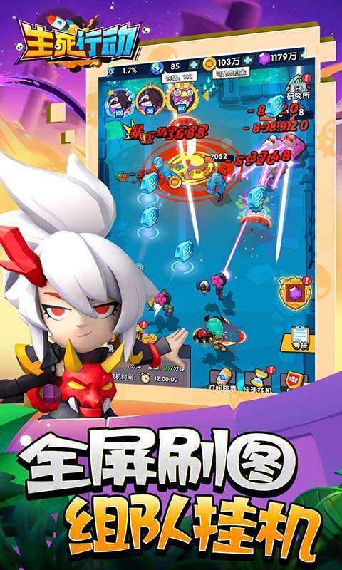 生死行动(0.1荒野射击)图3