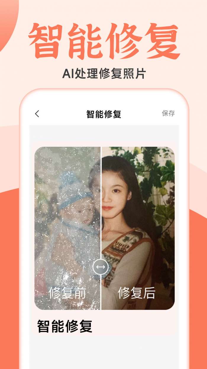 老照片人工精修王图1
