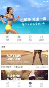 小米运动手环图4