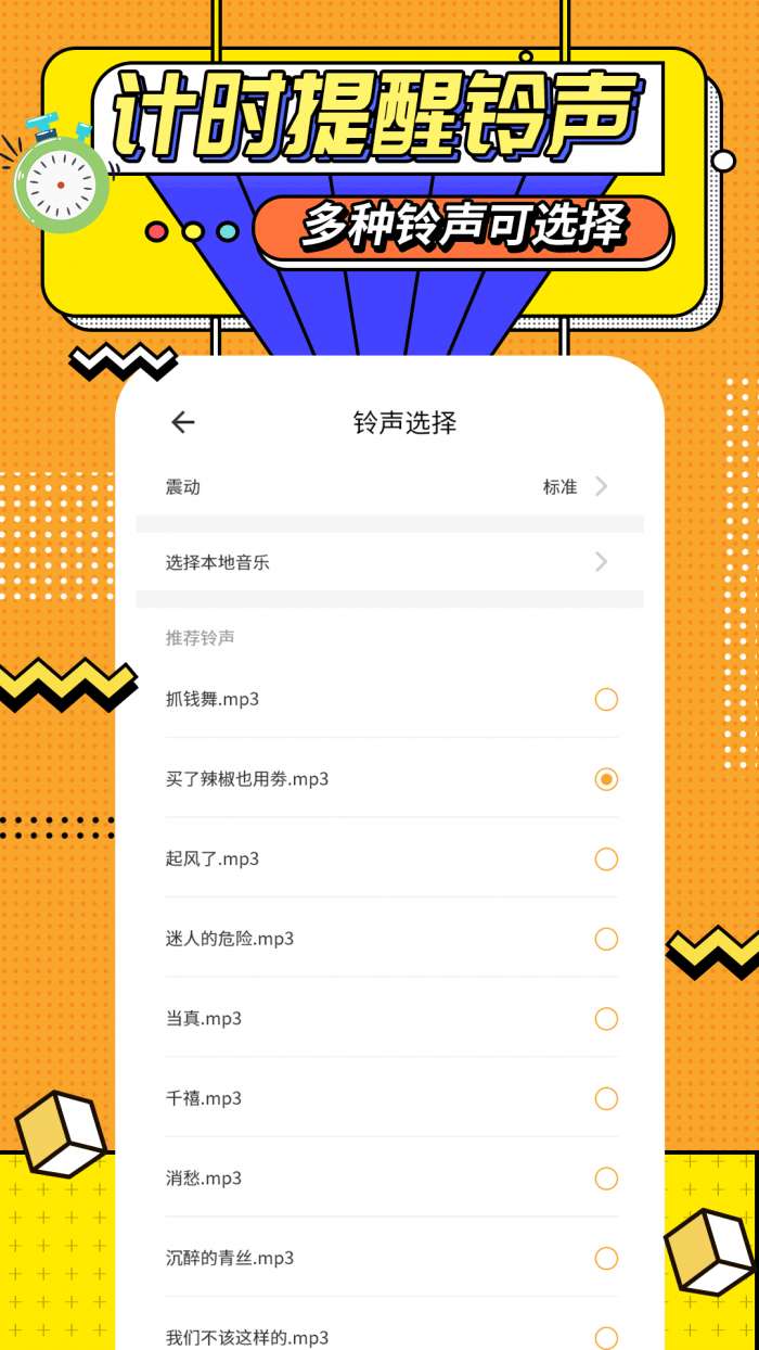 运动计时器图2