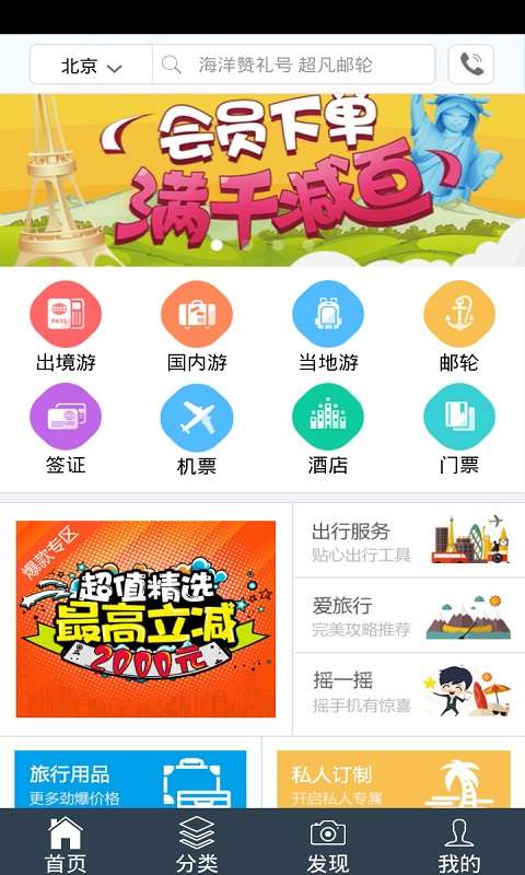国旅在线图4