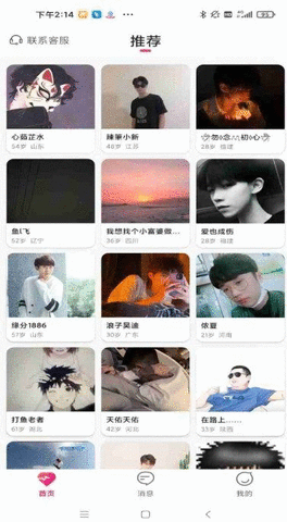 有你相伴图1
