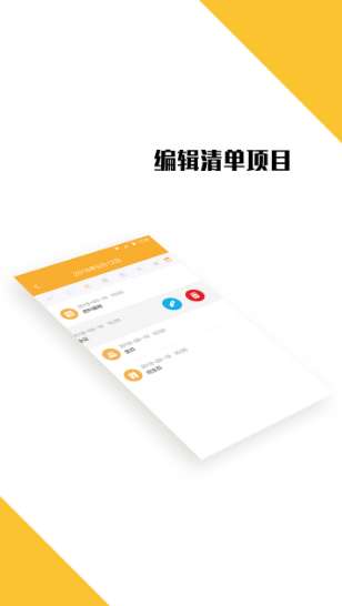 打卡日程表图1