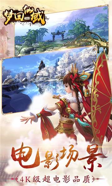 梦回仙域星耀版图1