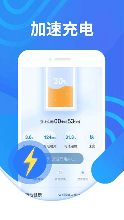 电池续航专家图1