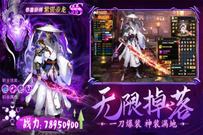 龙刃(经典文字0.1折版)图2