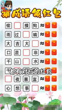 我是问答王图2