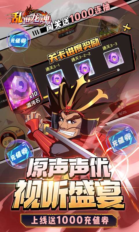 乱世龙魂手图4
