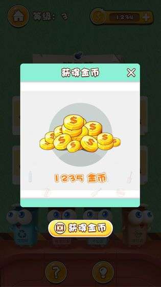 垃圾公司和谐版图1