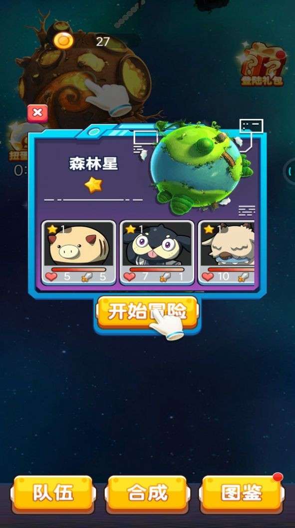 怪兽孵化器图1